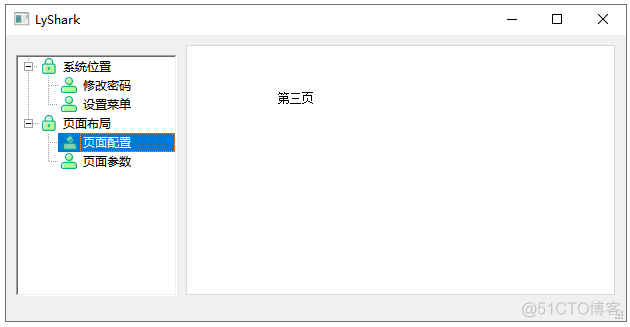 C++ Qt开发：Tab与Tree组件实现分页菜单_TabWidget_04