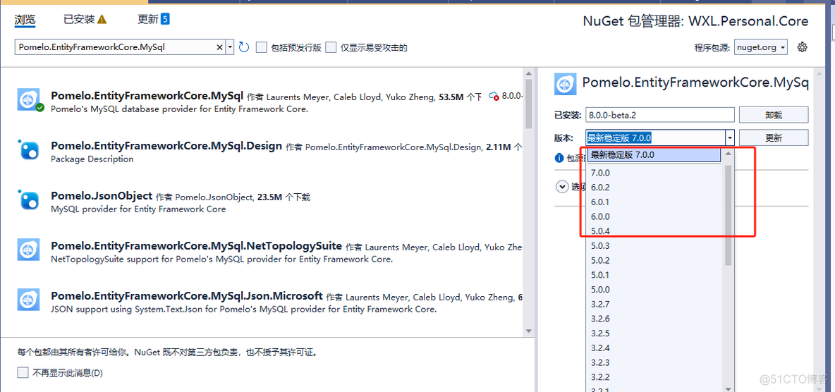 .NET8操作Mysql，Pomelo.EntityFrameworkCore.MySql版本目前最高只有7.0解决办法_新版本