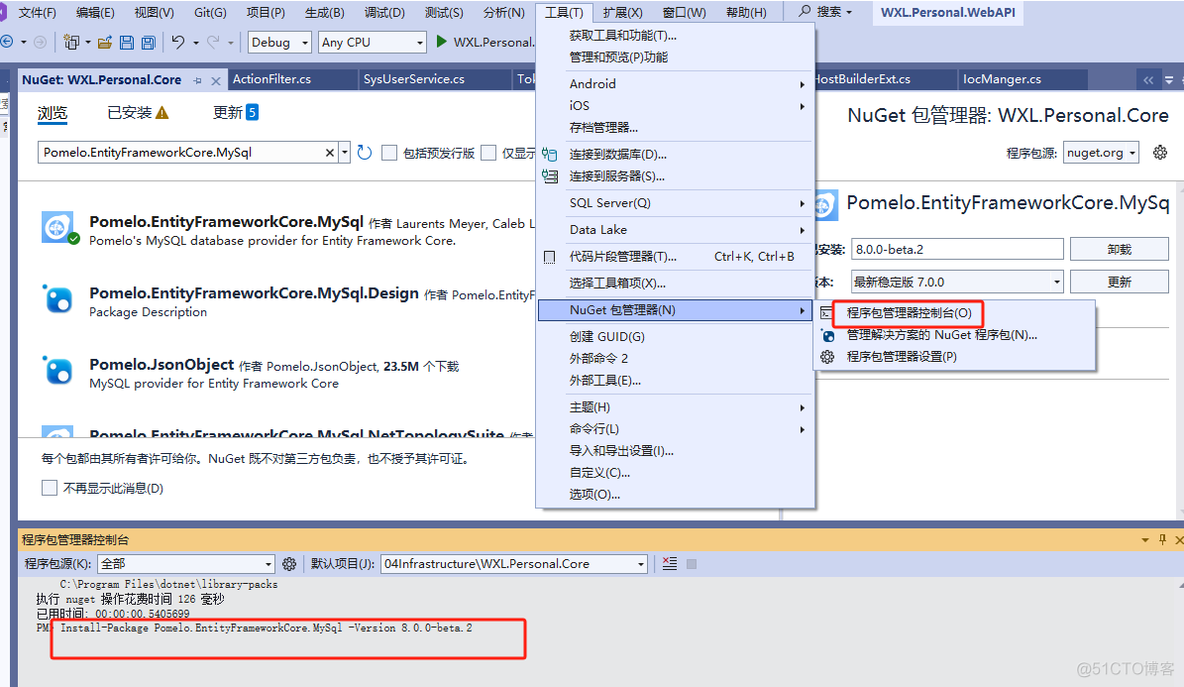 .NET8操作Mysql，Pomelo.EntityFrameworkCore.MySql版本目前最高只有7.0解决办法_新版本_02