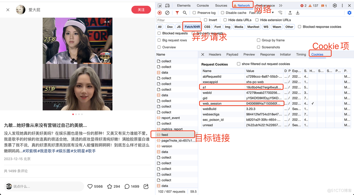 【GUI软件】小红书详情数据批量采集，含笔记内容、转评赞藏等，支持多笔记同时采集！_json_05