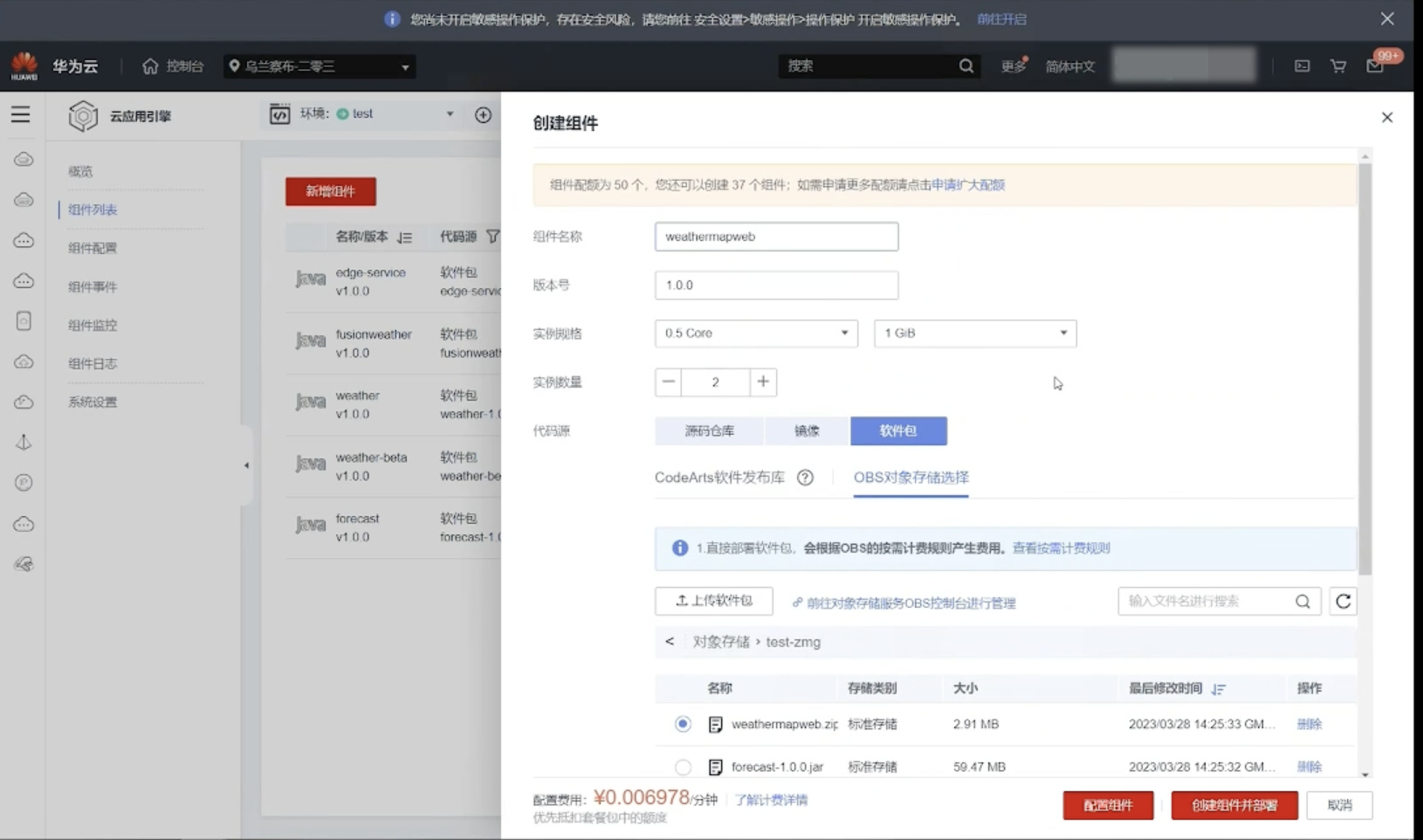 零门槛Serverless课堂 应用全托管 so easy！_微服务_16