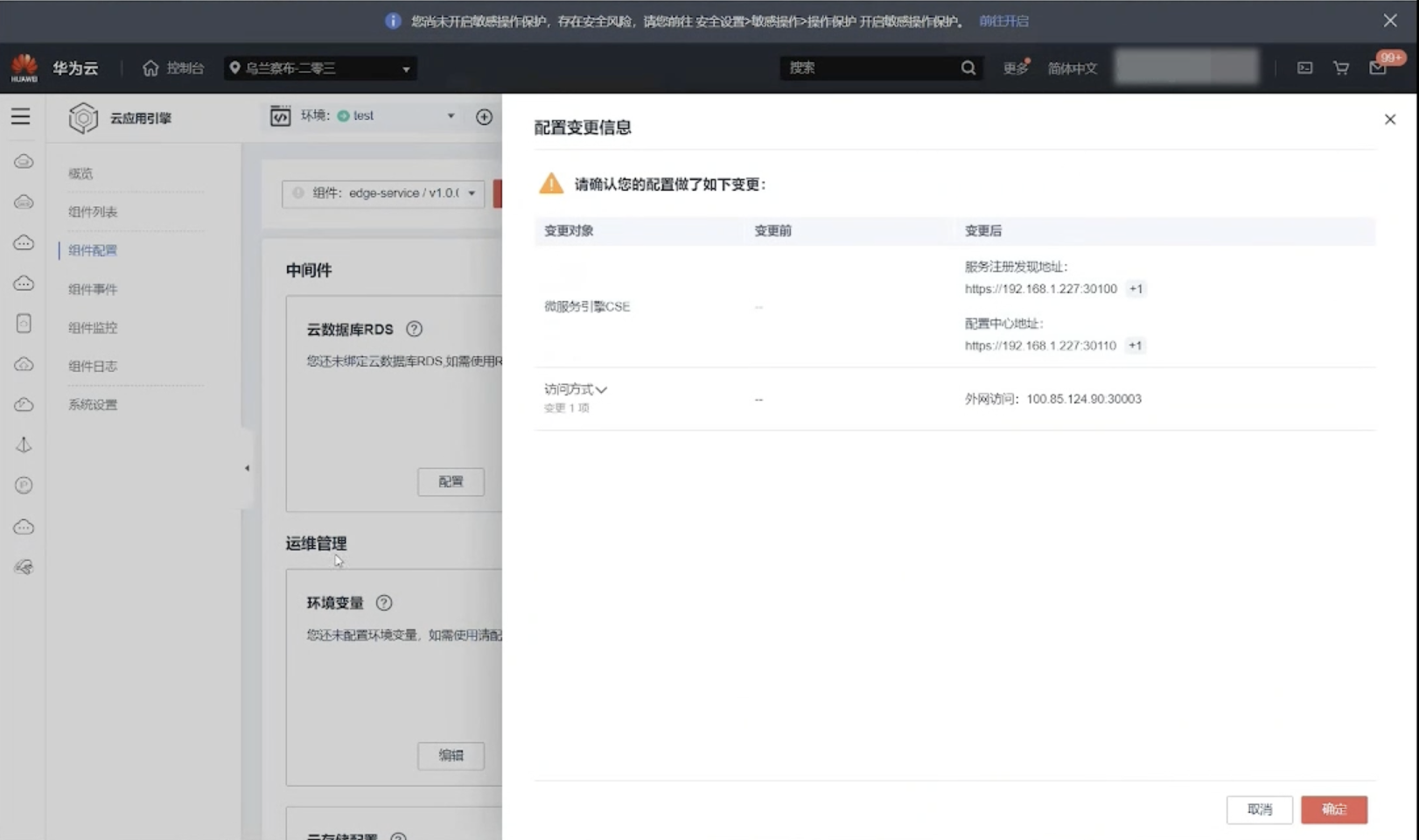 零门槛Serverless课堂 应用全托管 so easy！_微服务_15