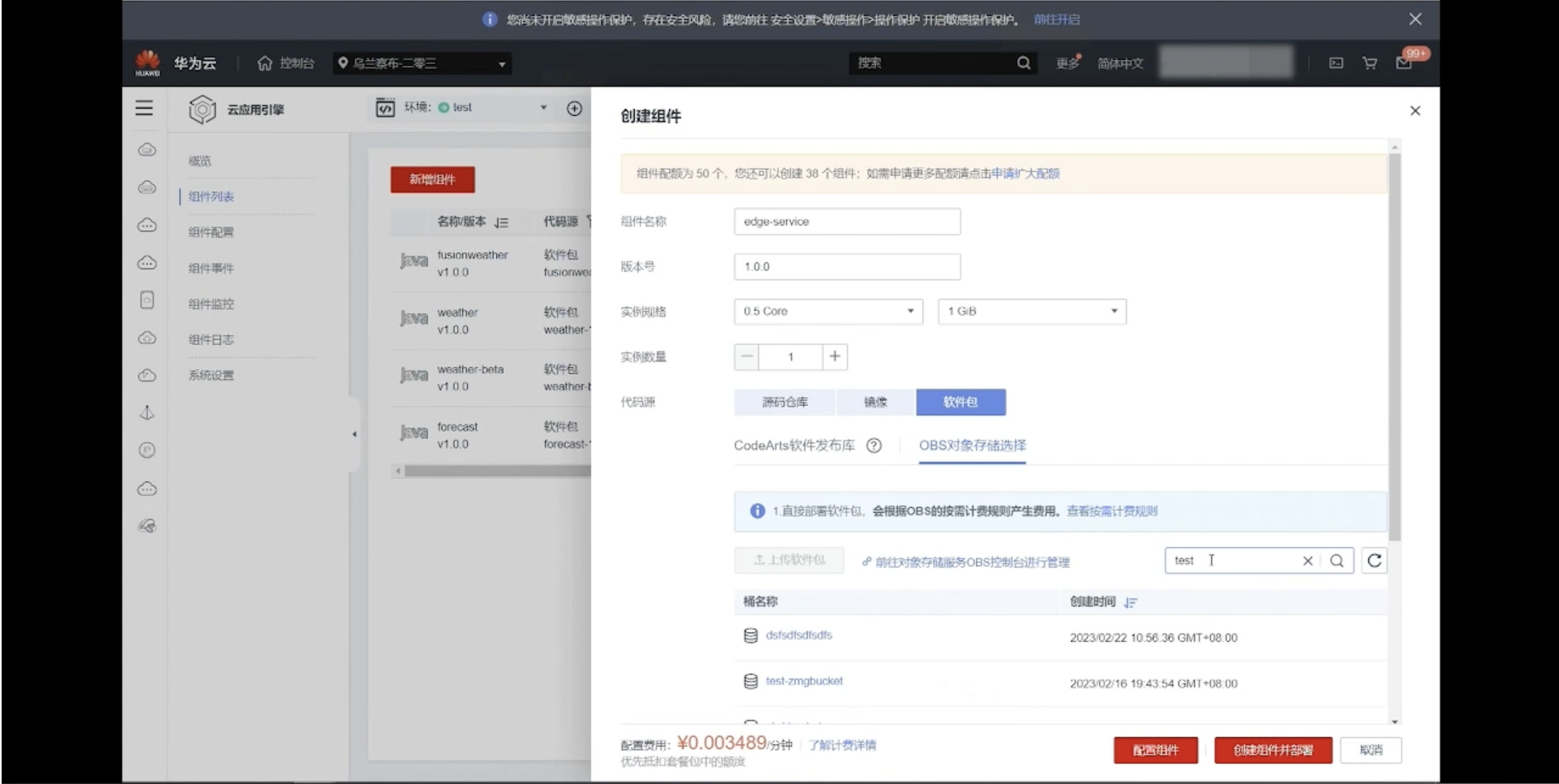 零门槛Serverless课堂 应用全托管 so easy！_Server_12