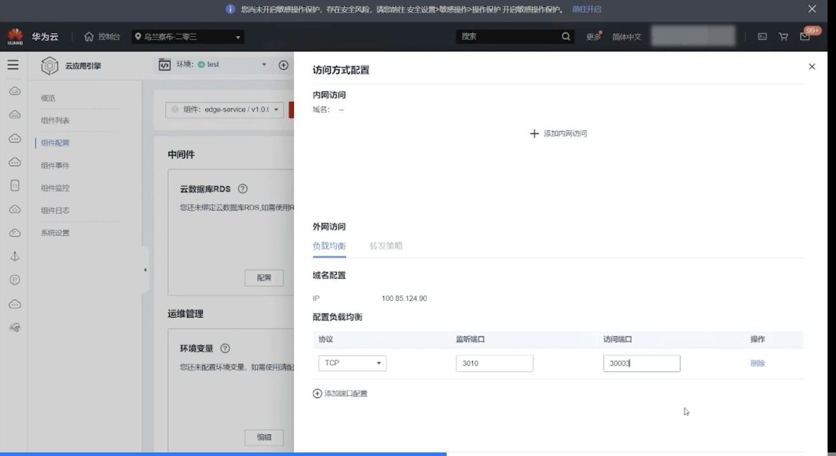 零门槛Serverless课堂 应用全托管 so easy！_微服务_14