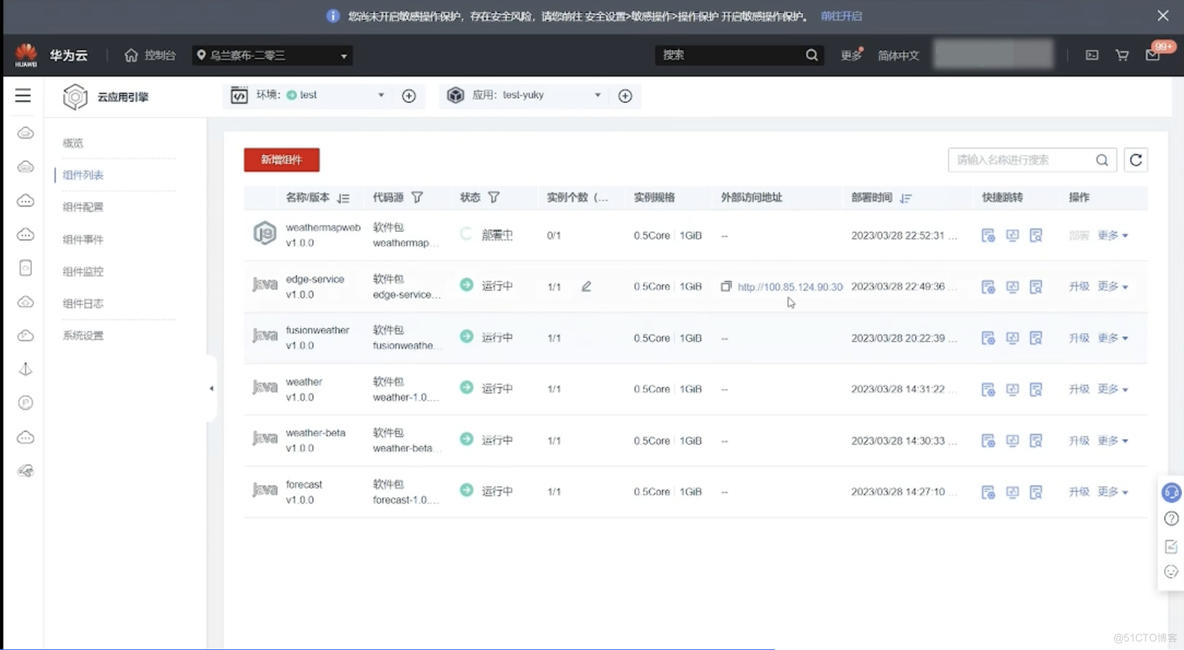 零门槛Serverless课堂 应用全托管 so easy！_运维_20