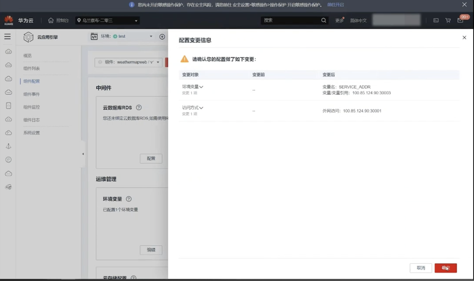 零门槛Serverless课堂 应用全托管 so easy！_运维_19