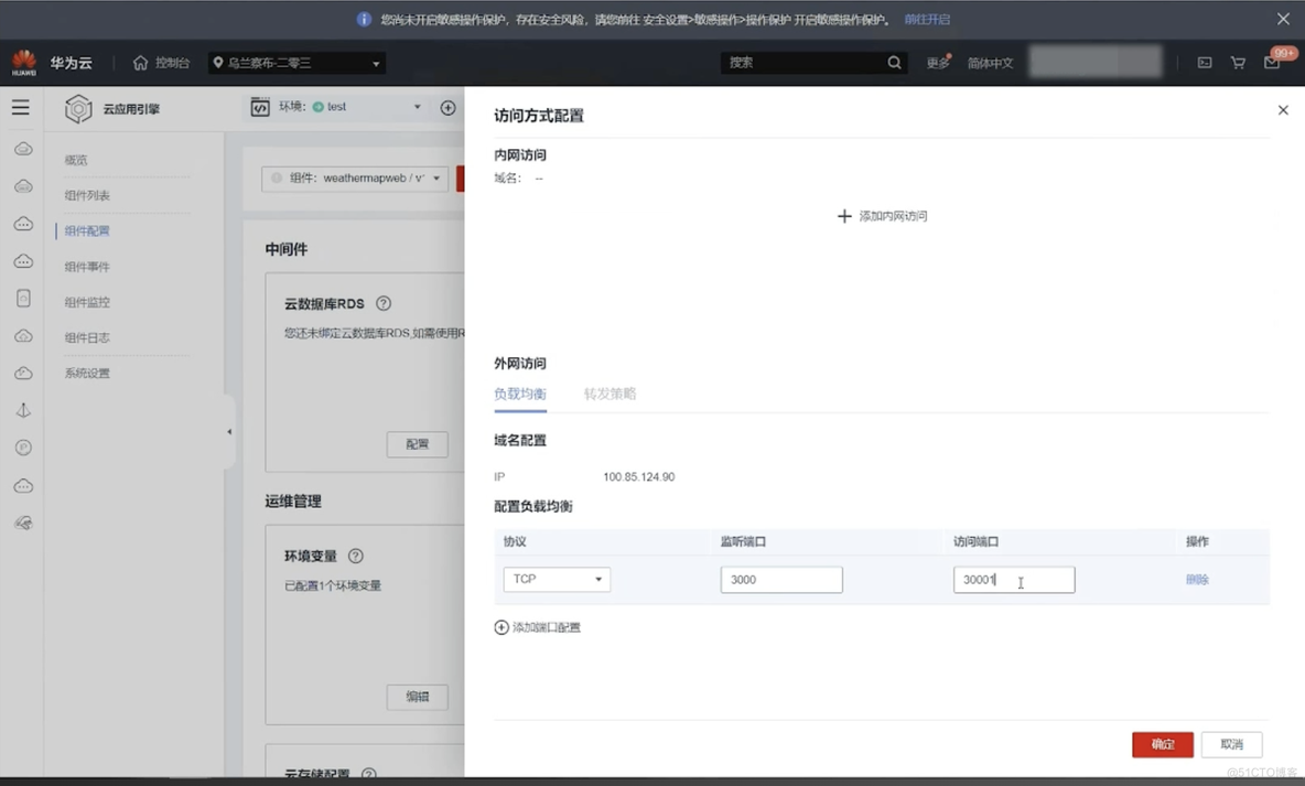 零门槛Serverless课堂 应用全托管 so easy！_运维_18