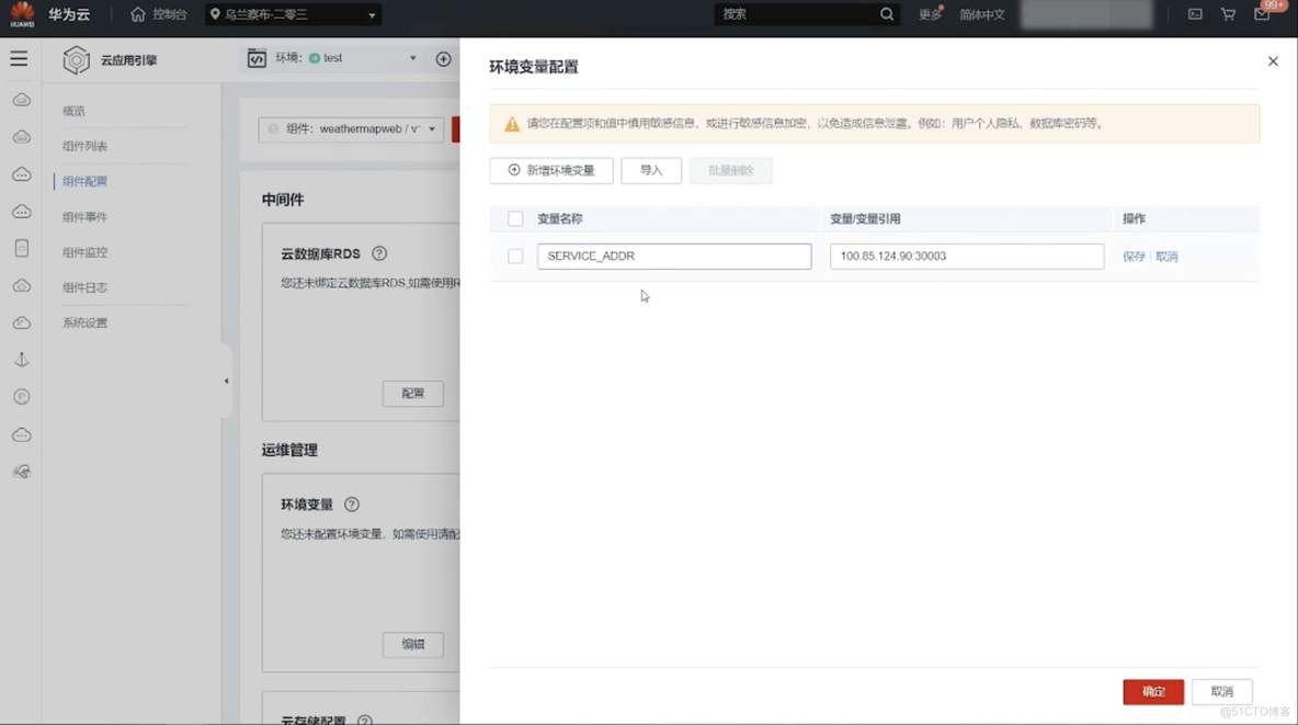 零门槛Serverless课堂 应用全托管 so easy！_运维_17