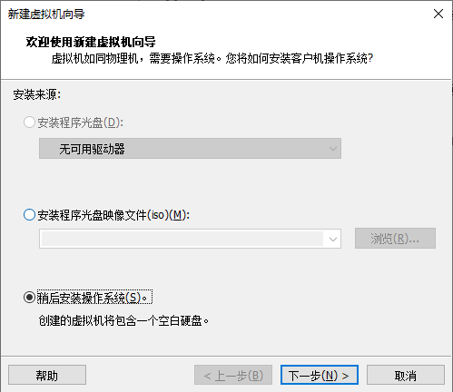 windows 安装 ubuntu 教程_VMware_04