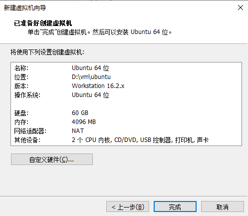 windows 安装 ubuntu 教程_Ubuntu_08