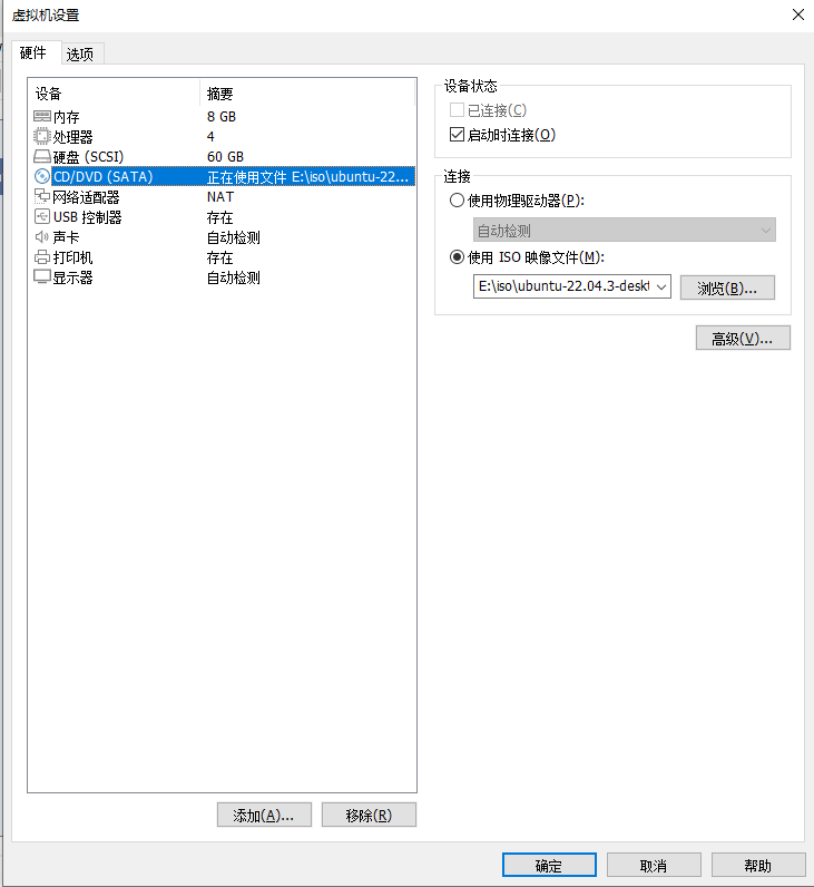 windows 安装 ubuntu 教程_VMware_09