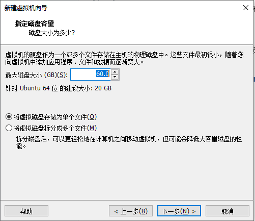 windows 安装 ubuntu 教程_VMware_07