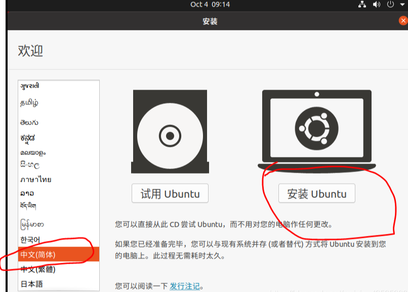 windows 安装 ubuntu 教程_Ubuntu_12