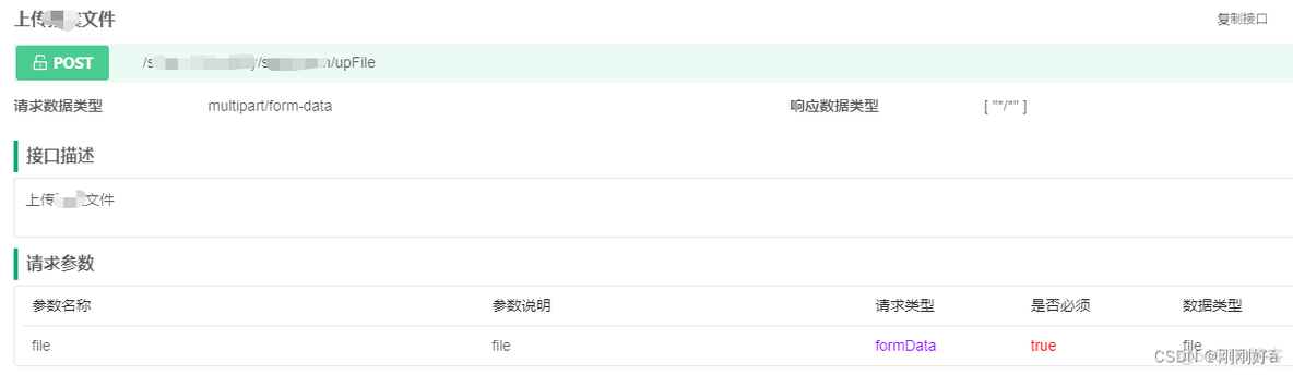 vue axios文件上传没办法修改请求头 vue上传文件格式_vue_05