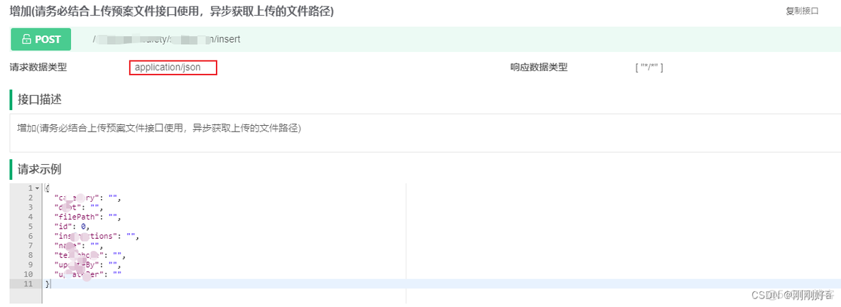 vue axios文件上传没办法修改请求头 vue上传文件格式_前端_06