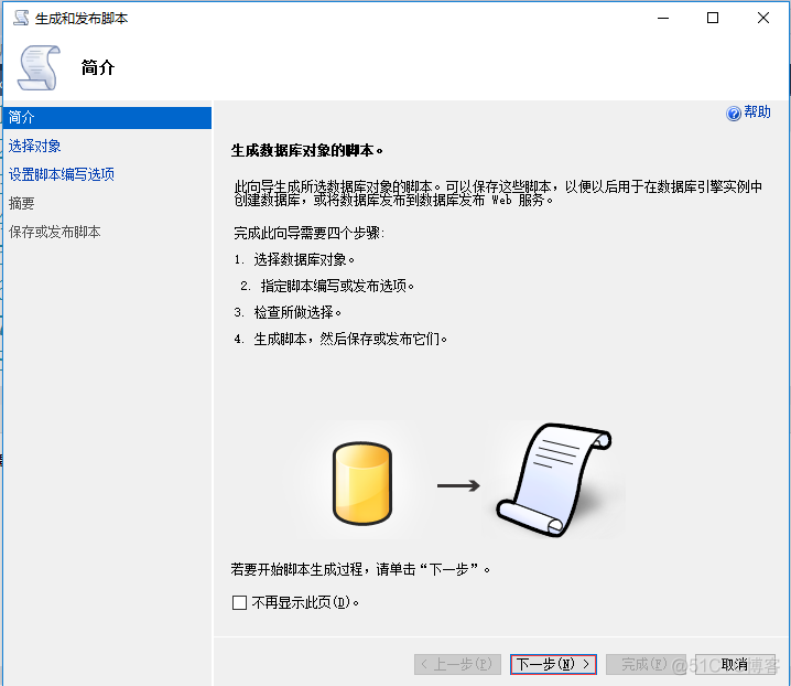 sql server 批量附件数据库 数据库批量附加工具_生产环境_02