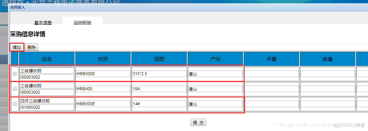 android 中 多级联动 四级联动 四级联动是指什么_ajax_02