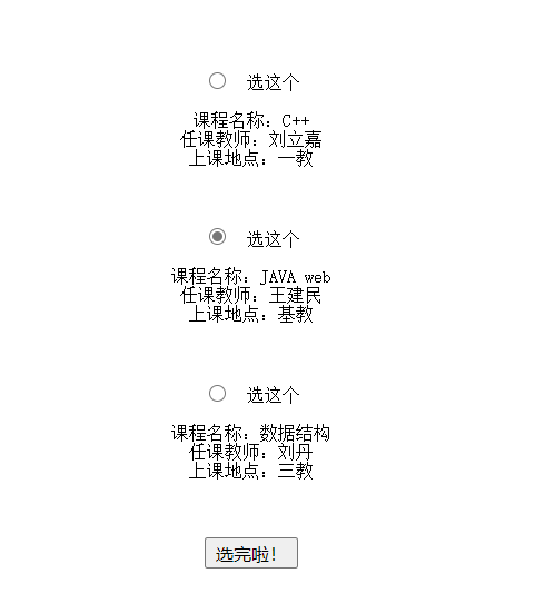 Java大学生项目 大学生java项目日报_java_03