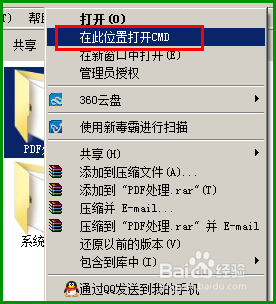 windows系统再指定目录启动mysql 怎么在指定目录下打开cmd_操作系统_06