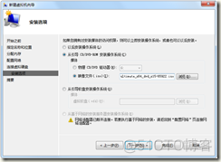 win7 启动 mongodb Win7 启动 vhd_xml_30