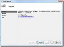 win7 启动 mongodb Win7 启动 vhd_Windows_36