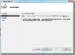 win7 启动 mongodb Win7 启动 vhd_xml_37