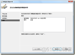 win7 启动 mongodb Win7 启动 vhd_Windows_39