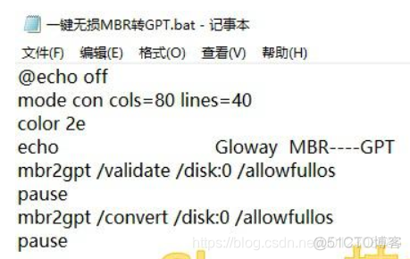 bios gpt mbr哪里设置 bios修改gpt mbr_启动方式_07