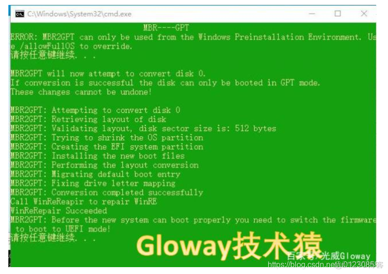 bios gpt mbr哪里设置 bios修改gpt mbr_启动方式_08