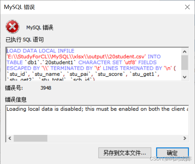 sqlsever导入csv python sqlyog导入csv_mysql_03