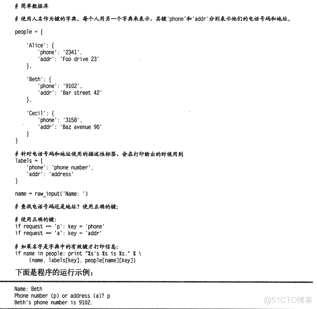 biopython 短序列映射到长序列上 python序列类型和映射类型_键值对