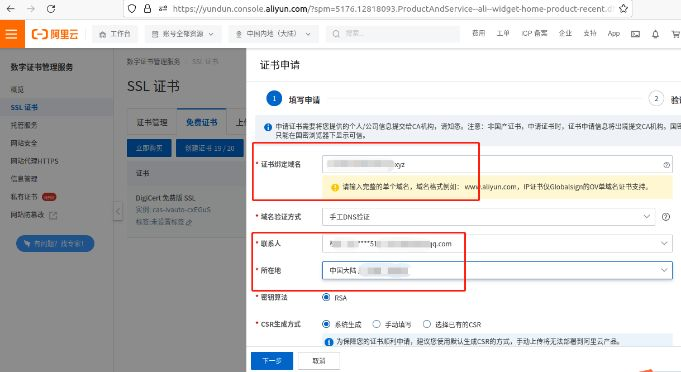 群晖 docker lets encrypt 证书 dynu 群晖自带证书_网站安全_06