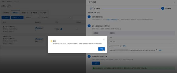 群晖 docker lets encrypt 证书 dynu 群晖自带证书_网站安全_08