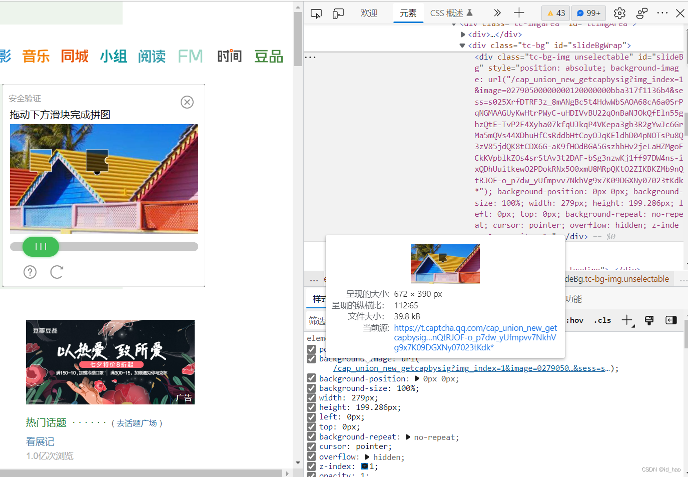 python selnium 向右滑行 显示滑行失败 python滑块怎么重置_ide_09