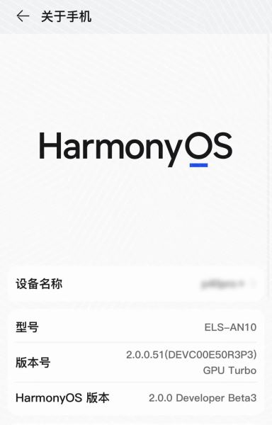 android 如何查看鸿蒙系统对应的安卓版本 鸿蒙系统安卓版本号_4G_03