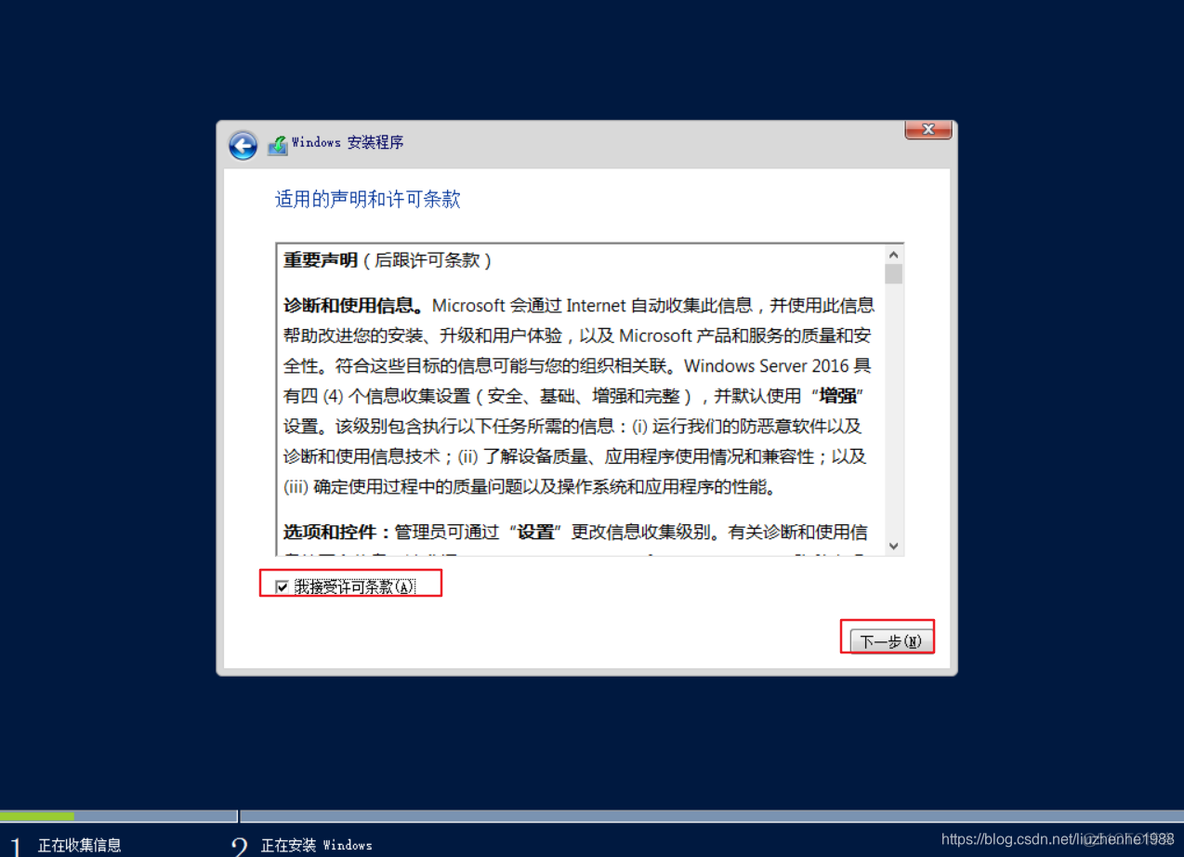 Xen虚拟化搭建 搭建虚拟化服务器_SharePoint OWA_18