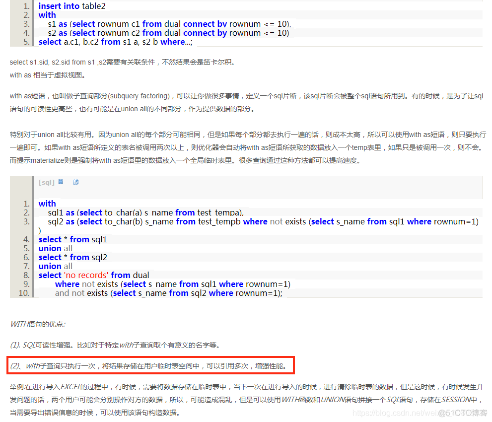 mysql子查询作为临时表变量存在不行 子查询和临时表_子查询