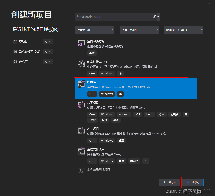 将c语言lib封装为为python c代码封装成库_c语言_04