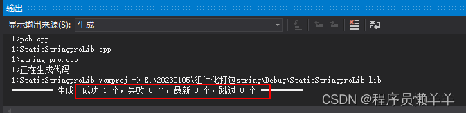 将c语言lib封装为为python c代码封装成库_字符串_11