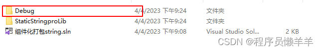 将c语言lib封装为为python c代码封装成库_头文件_13