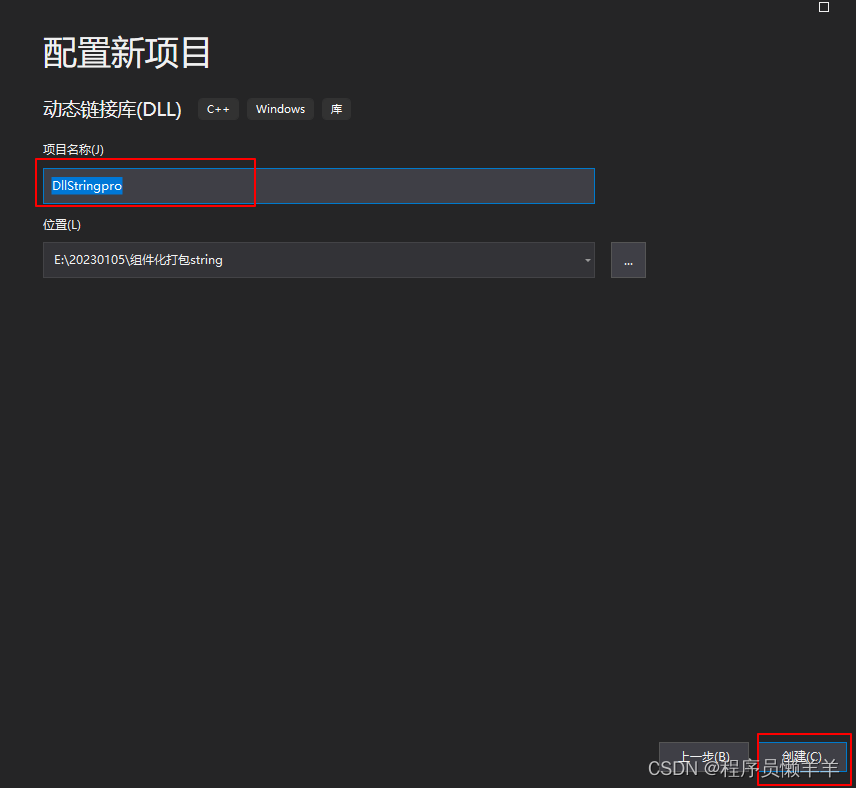 将c语言lib封装为为python c代码封装成库_字符串_22