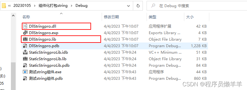 将c语言lib封装为为python c代码封装成库_开发语言_30