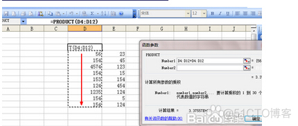 两张表相乘 hive 两个表格数据相乘_数据_06