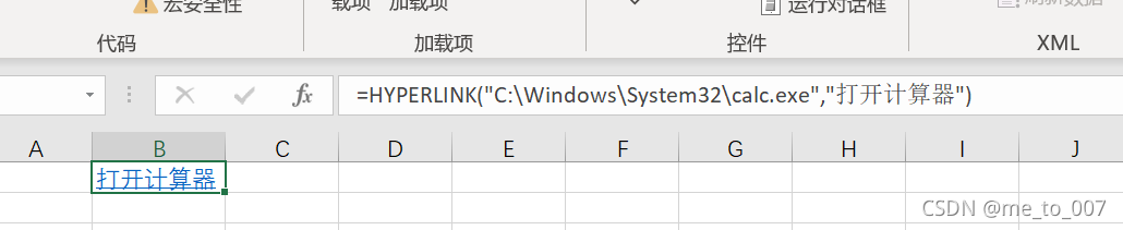 vba 通过shell函数 执行python程序 vba调用shell打开的程序_Shell_02