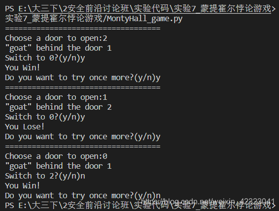 蒙蒂霍尔游戏Python 模拟蒙蒂霍尔悖论游戏_调用函数_02