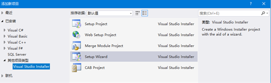 Visual Studio打包Android visual studio 打包_visual studio_02