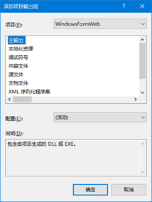 Visual Studio打包Android visual studio 打包_Visual_04