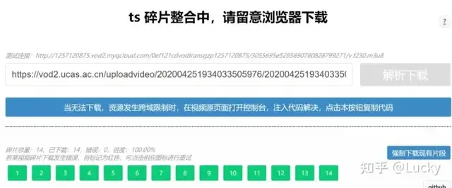 iOS抓取log ios抓取m3u8_iOS抓取log_05