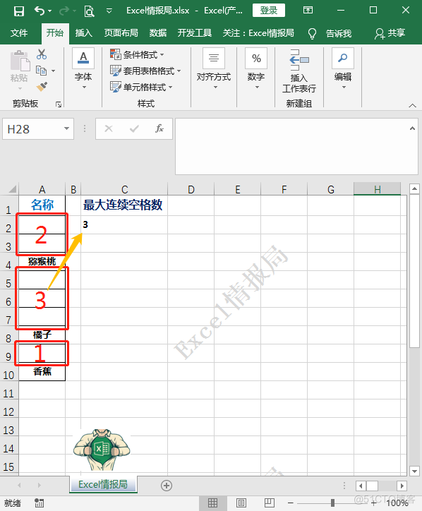 Excel统计最大连续的次数，职场难题不烦恼！_数组