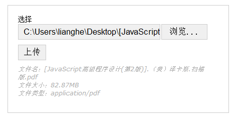 js IOS 上传文件 格式不对 js上传文件显示进度_js IOS 上传文件 格式不对_04